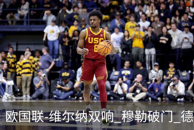 欧国联-维尔纳双响 穆勒破门 德国5-2大胜意大利